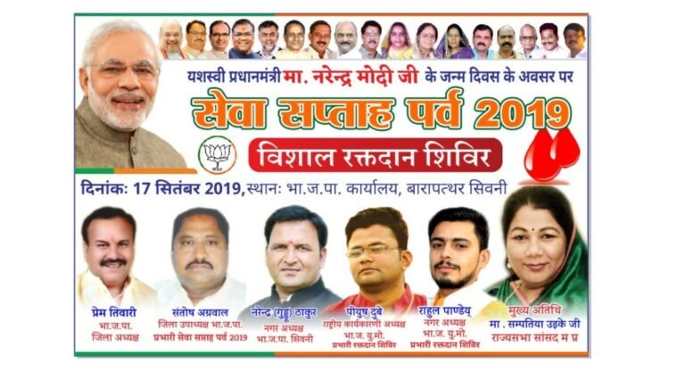 कृतज्ञ राष्ट्र सेवा के संकल्प के साथ मना रहे मोदी जी का जन्मदिन – पीयूष दुबे
