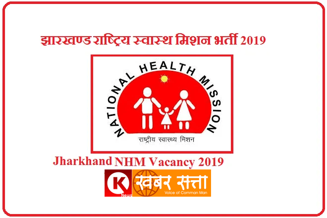 jharkhan-anm-2019