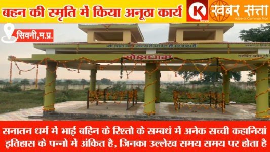 seoni news moksh dhaam