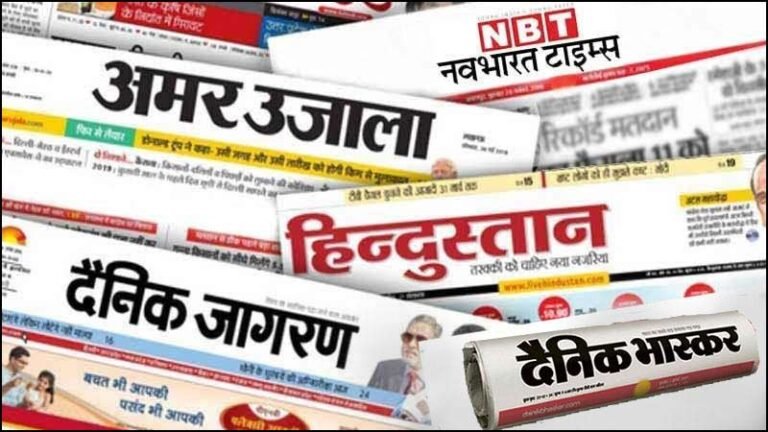 अयोध्या पर ‘सुप्रीम’ फैसले को लेकर देखिये आज के अखबारों की कवरेज