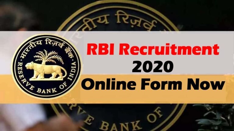 RBI Recruitment 2020 – भारतीय रिजर्व बैंक भर्ती 2020