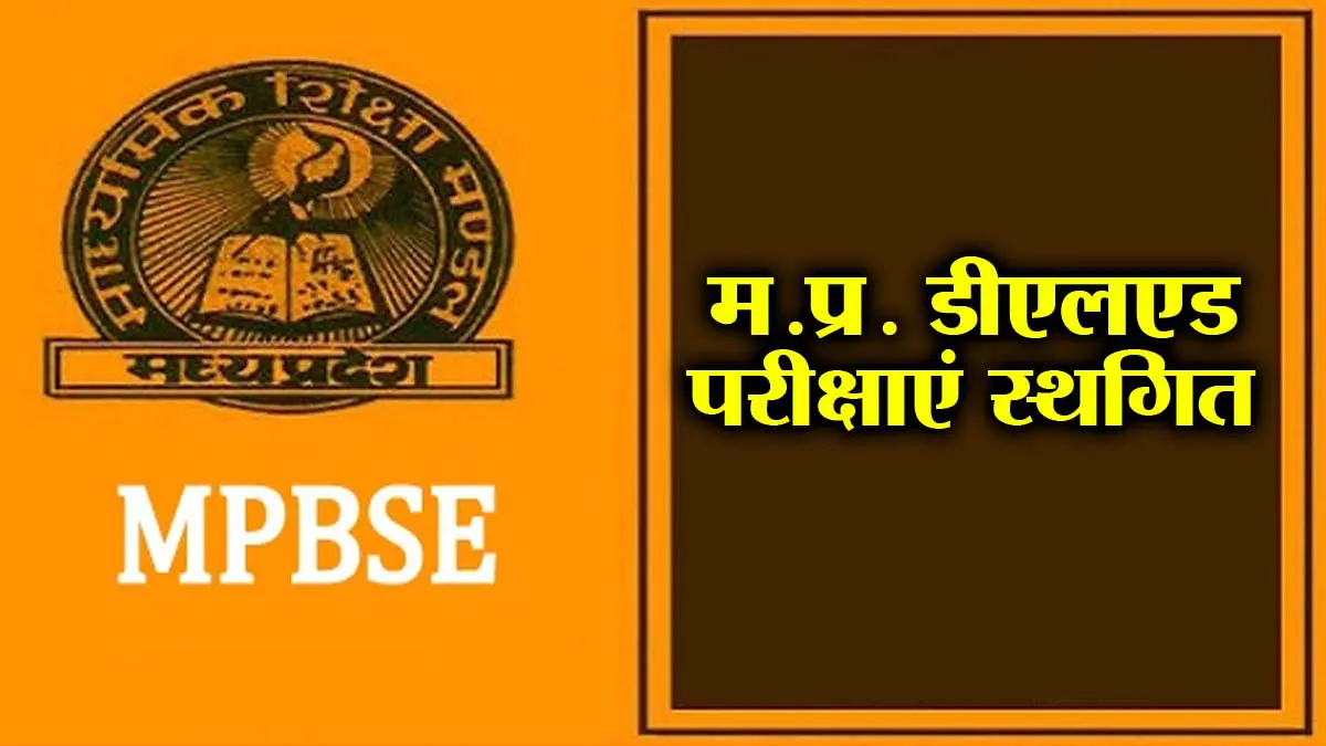 mpbse-deled-2020-exam-cancelled-