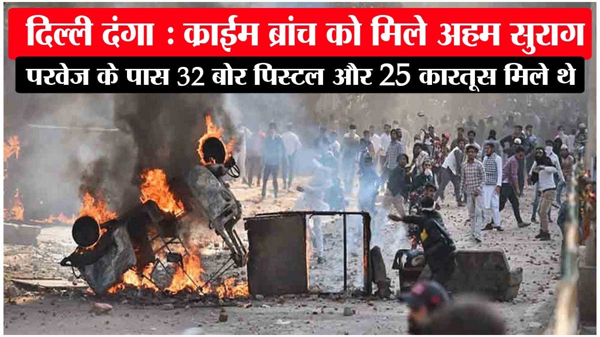 delhi-riots-latest-update