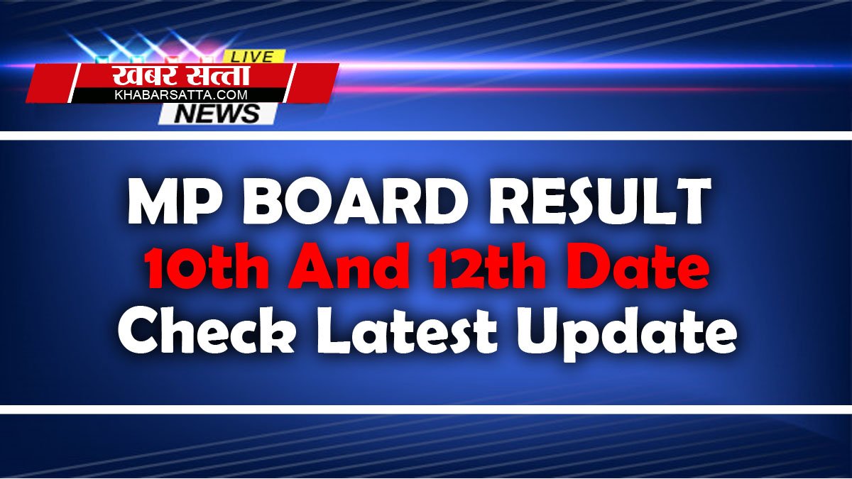 mp board 10th and 12th class result date