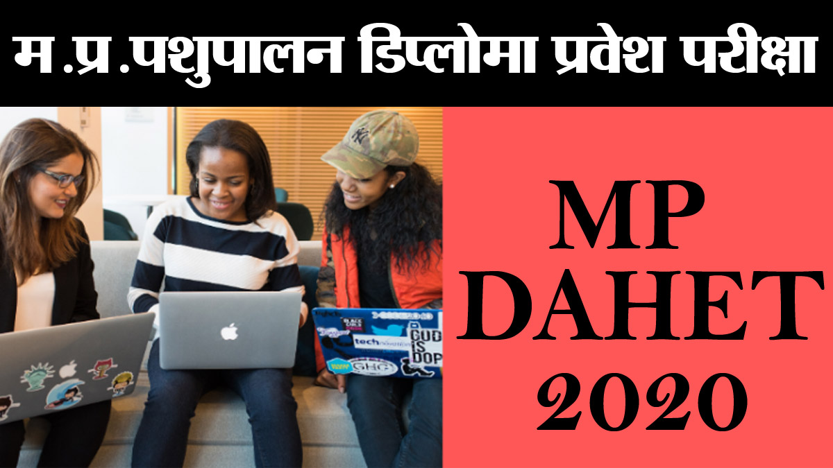 MP DAHET Application Form 2020