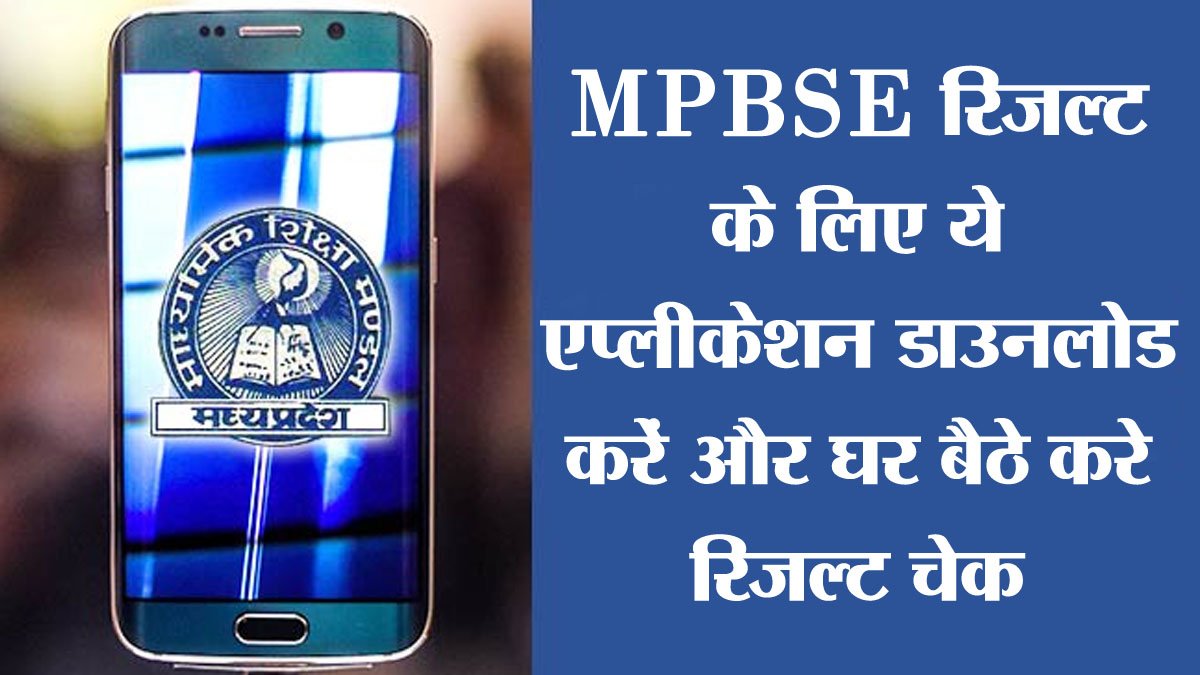 mpbse-android-app