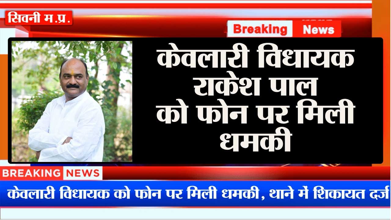 rakesh pal keolari mla