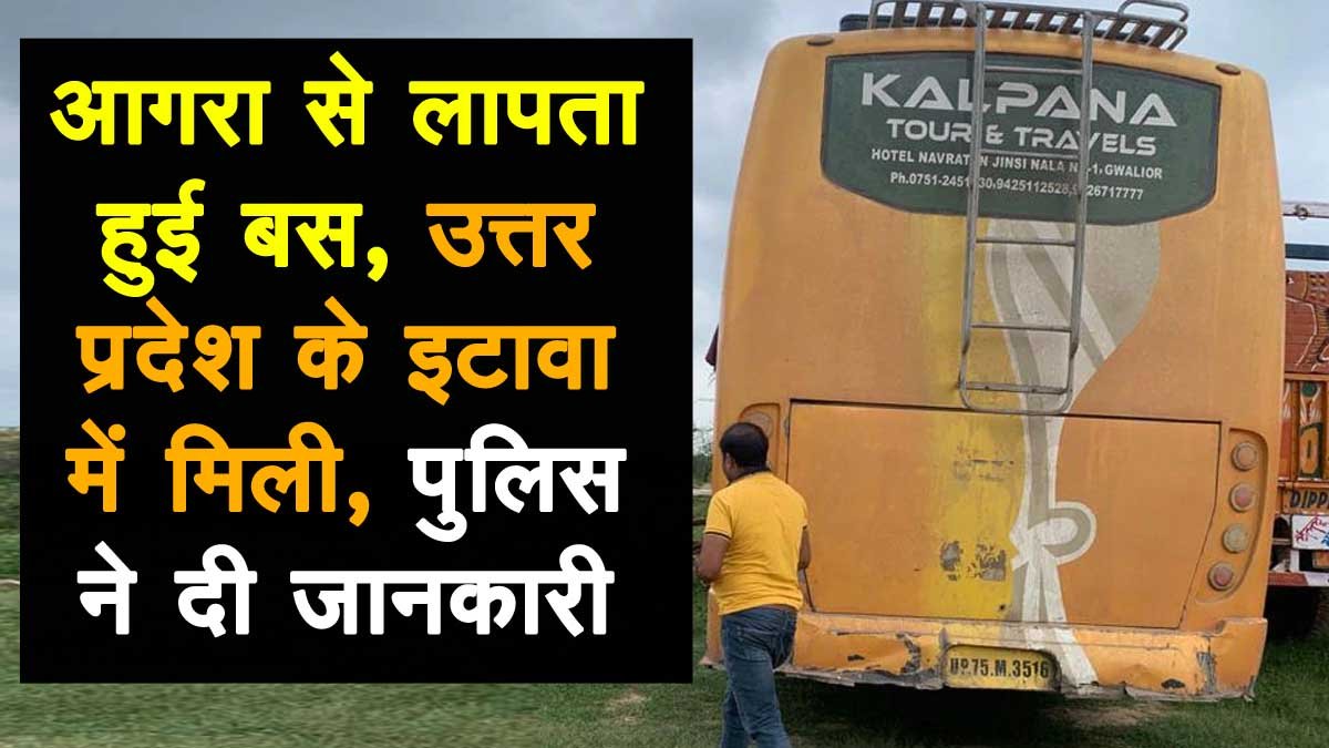 bus heighjack agra up