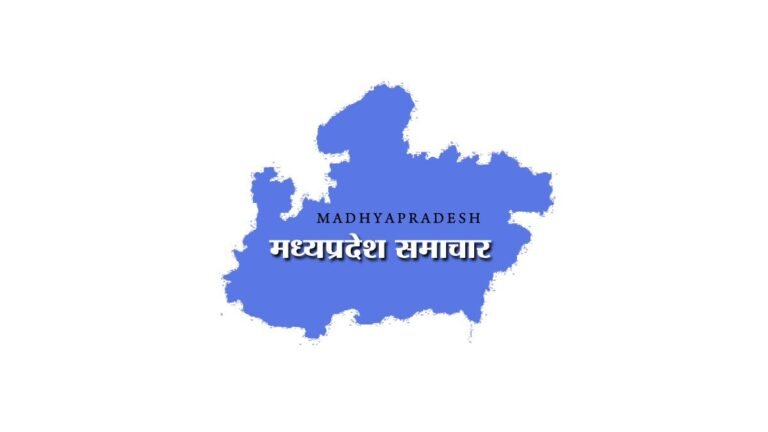 MP NEWS; मध्यप्रदेश में वर्तमान में 41.10 लाख हेक्टेयर क्षेत्र में सिंचाई क्षमता