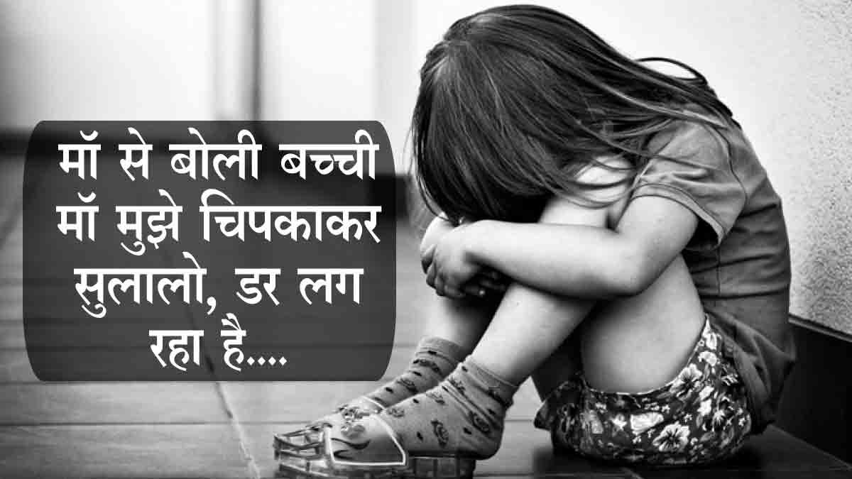 bhopal-6-year-girl rape news