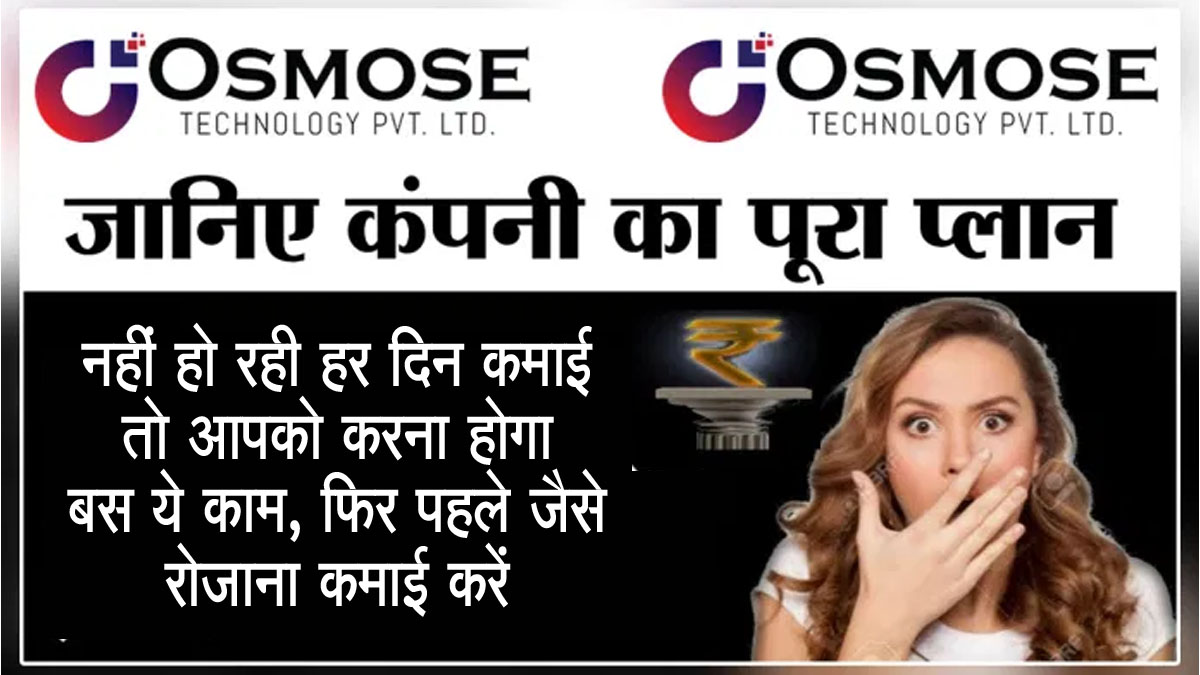 osmose technology wallet amount task news