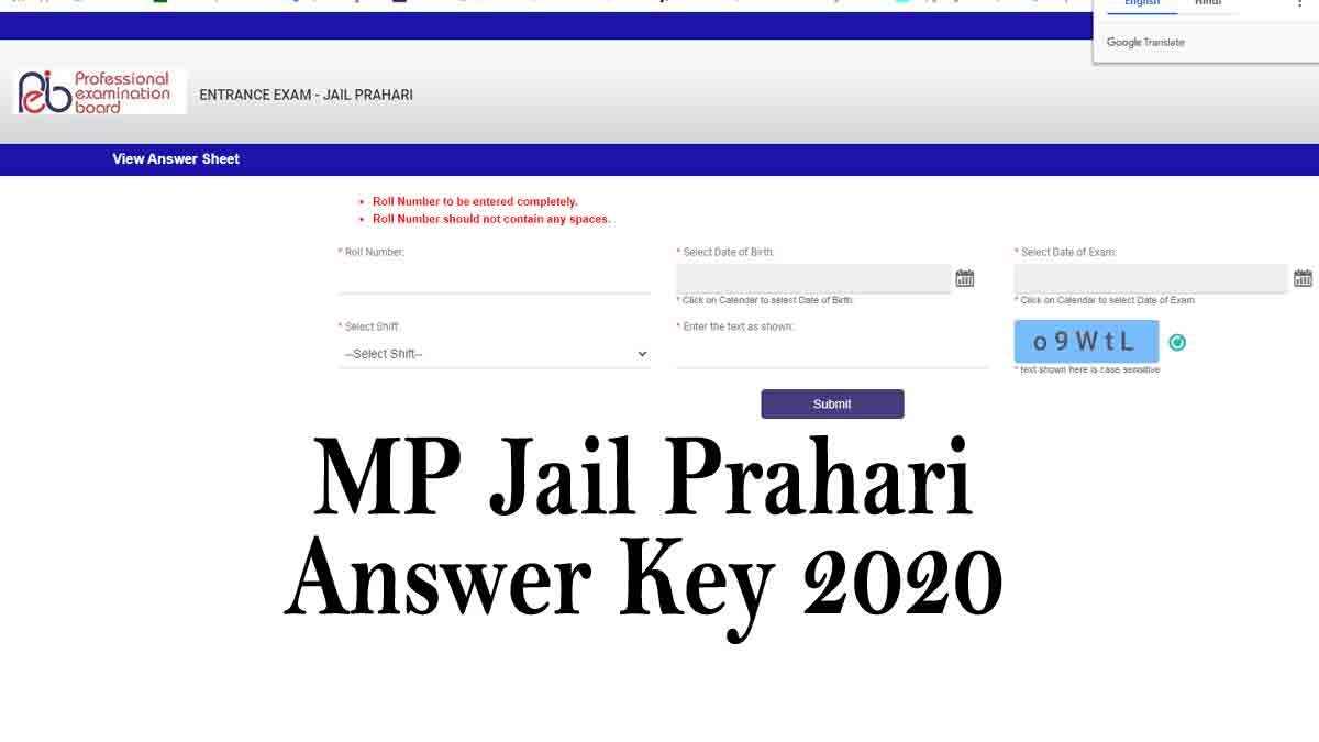 MP Jail Prahari Answer Key 2020