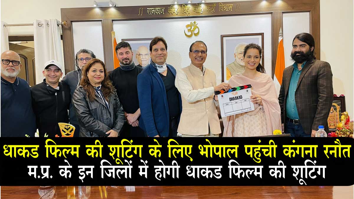 dhaakad film shooting in bhopal betul mp