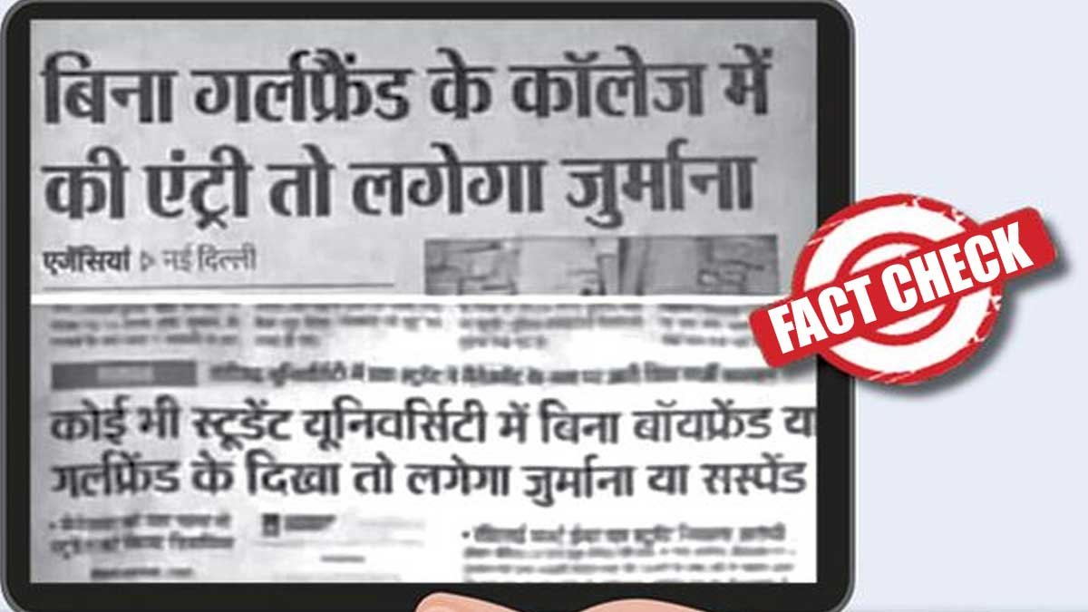 fact-check-no-boy-friend-no entry