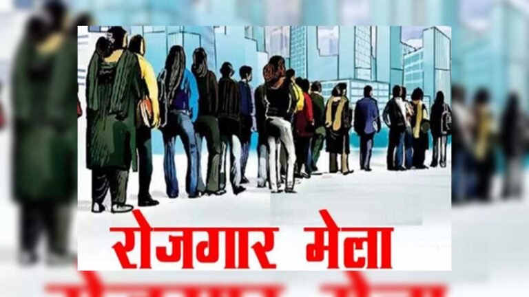 जिला स्तरीय रोजगार मेला का आयोजन 21 मई को ITI बरघाट में