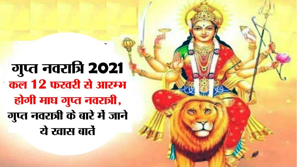 gupt navratri 2021