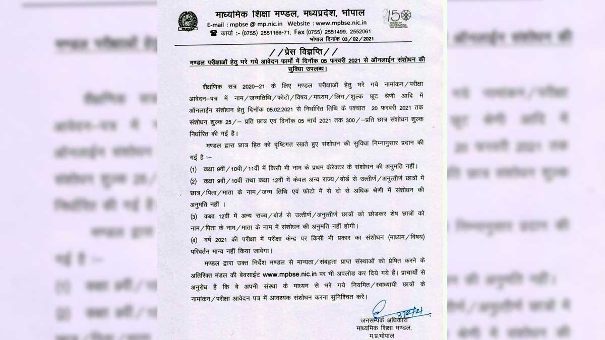 mp-board-form-correction