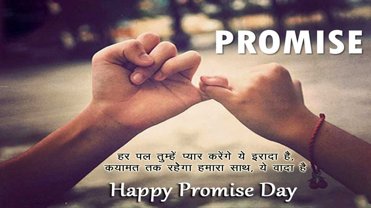 promise-day-2021