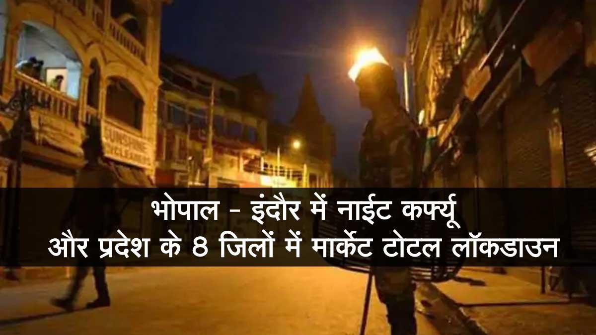 bhopal indore night curfew