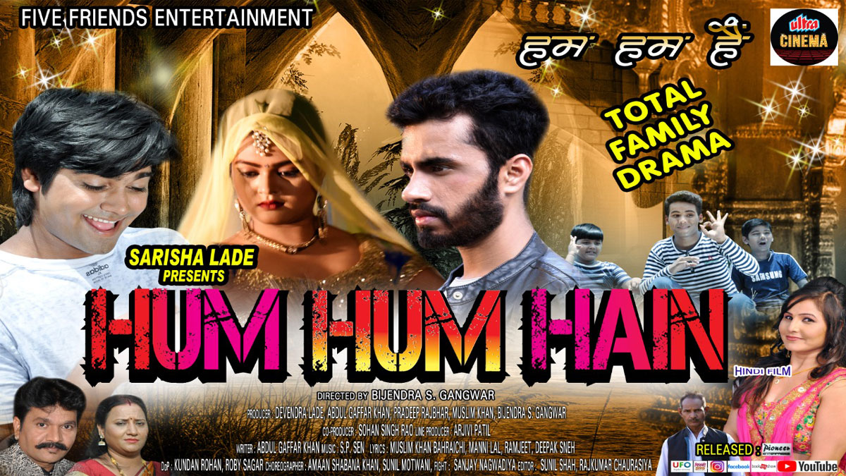 movie-hum-hum-hain