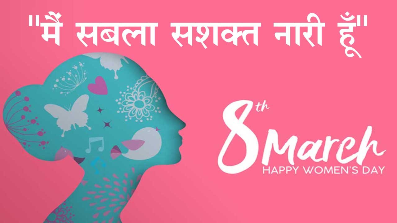 Happy Women's Day 2021
