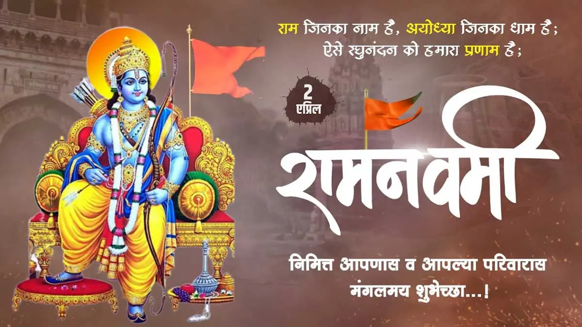 Ram Navami Video Status Download
