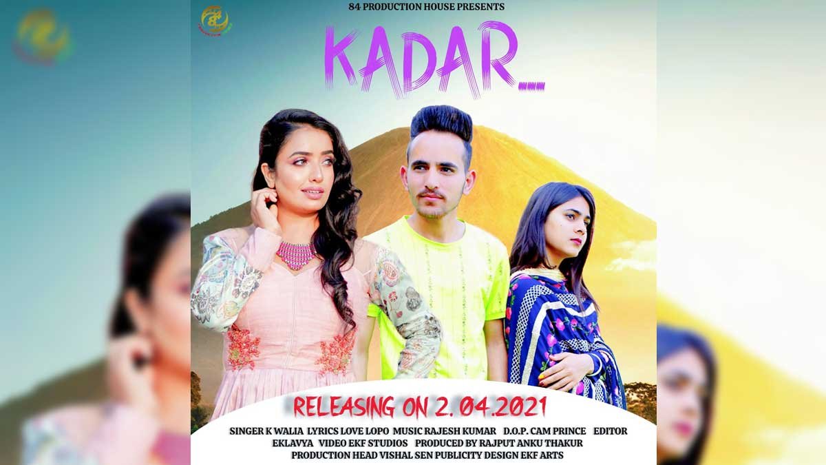 kadar-84-production-house