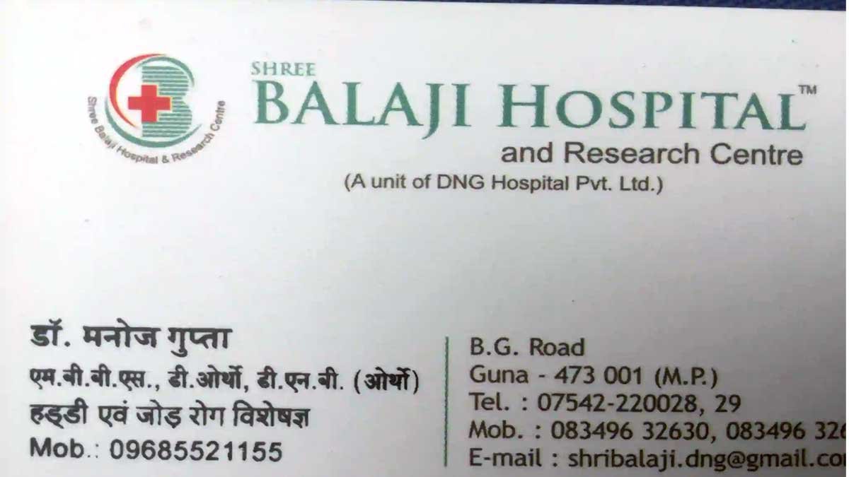 balaji hospital guna