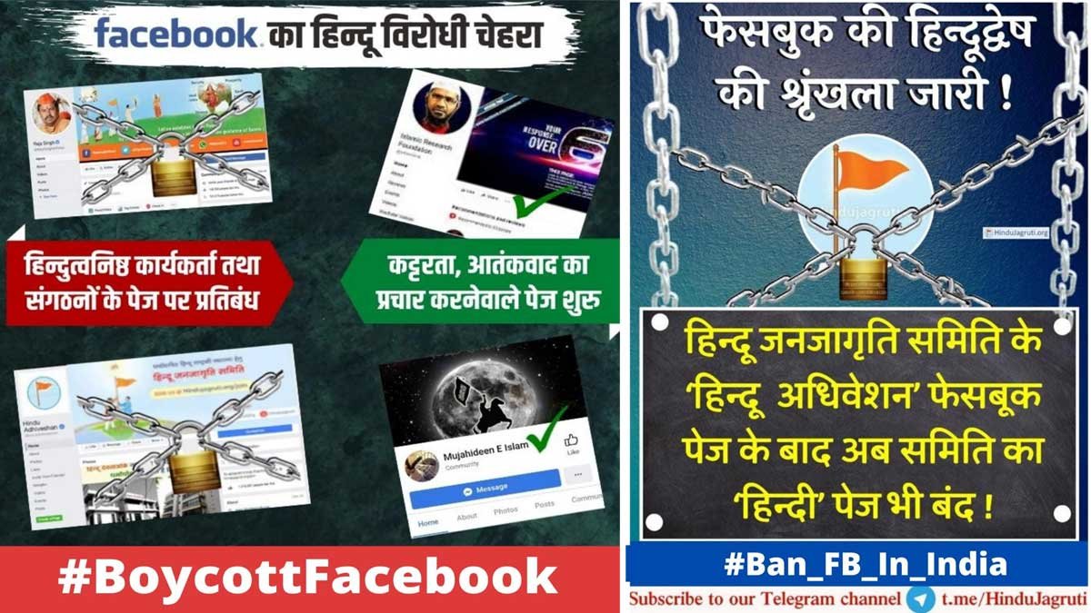 ban-fb-in-india