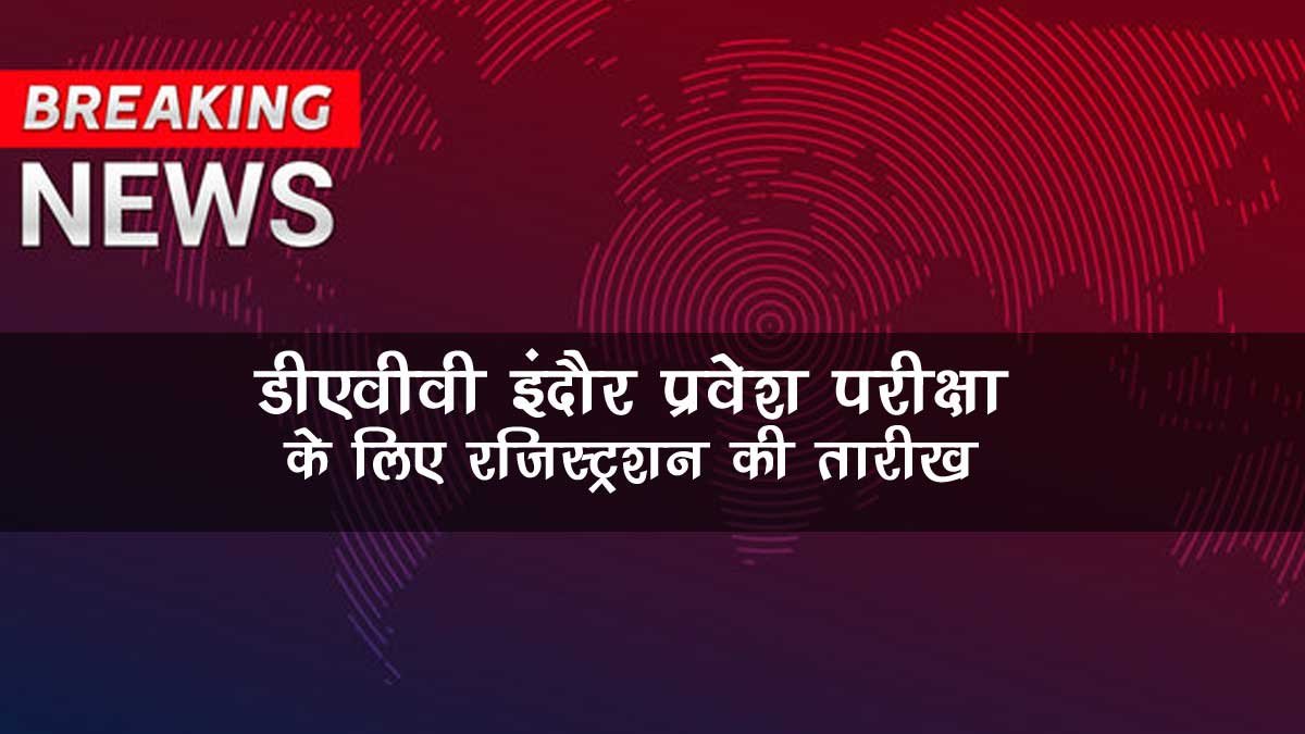 DAVV-ADMISSION-registration