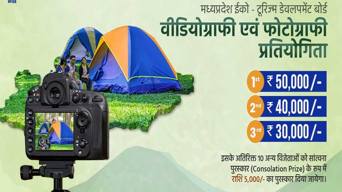 MP Ecotourism Videography Contest