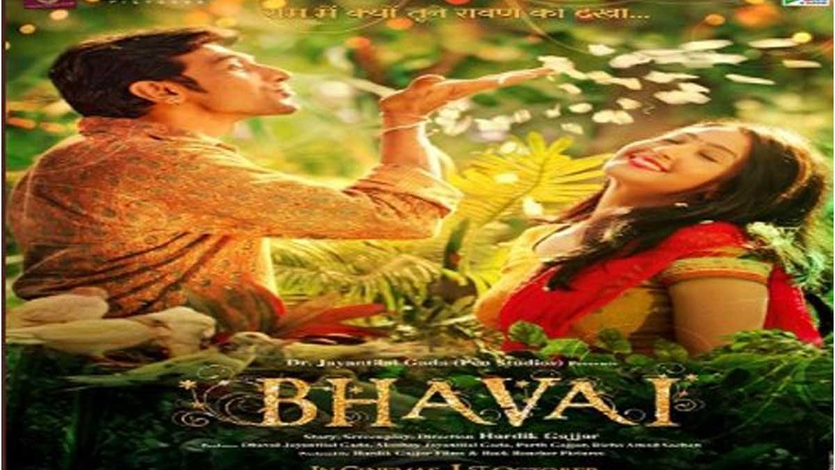 bhavai
