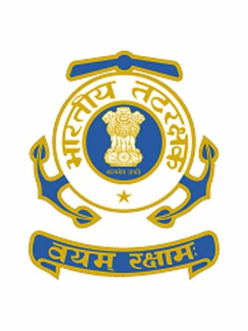 भारतीय तटरक्षक सहायक कमांडेंट पद पर बंपर भर्ती 2021