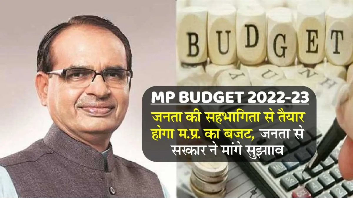 Mp Budget 2022-2023