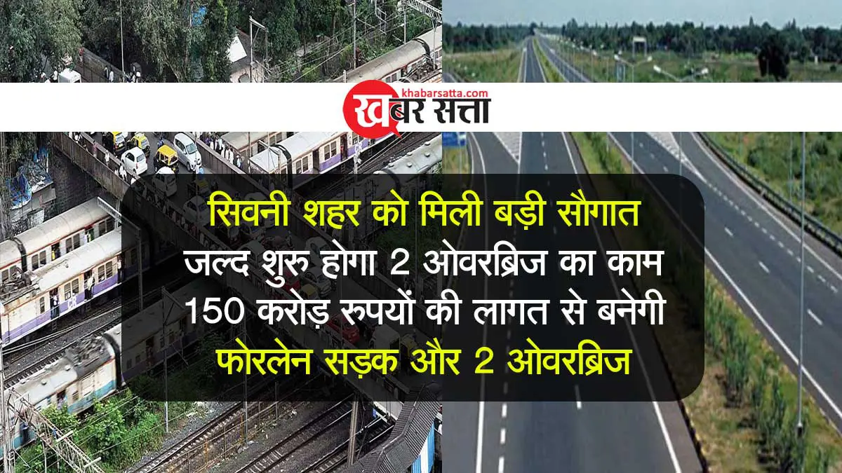 Seoni Over Bridge Flyover News