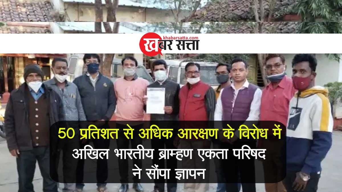 Akhil-Bharteey-Bramhan-Ekta