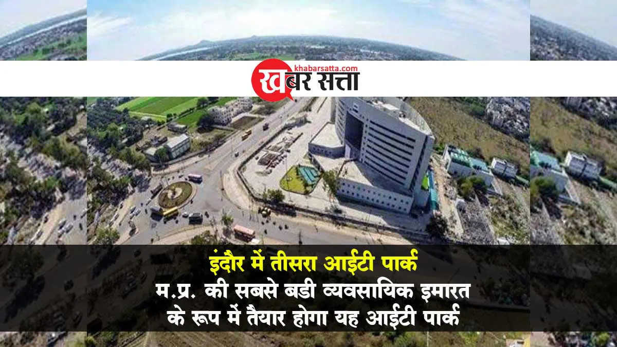 INDORE's 3rd IT Park: To be ready as tallest commercial building in Madhya Pradesh- MP NEWS
