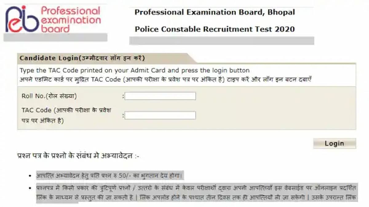MP POLICE CONSTABLE ANSWER KEY 2022