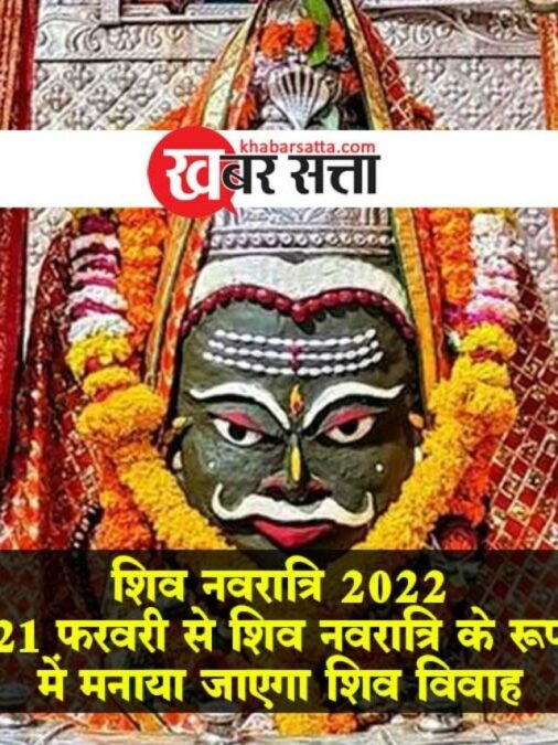 cropped-Shiv-Navratri-2022.jpg