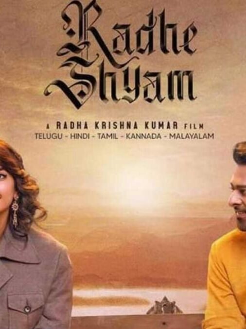cropped-Radhe-Shyam-Pooja-Hegde.jpg