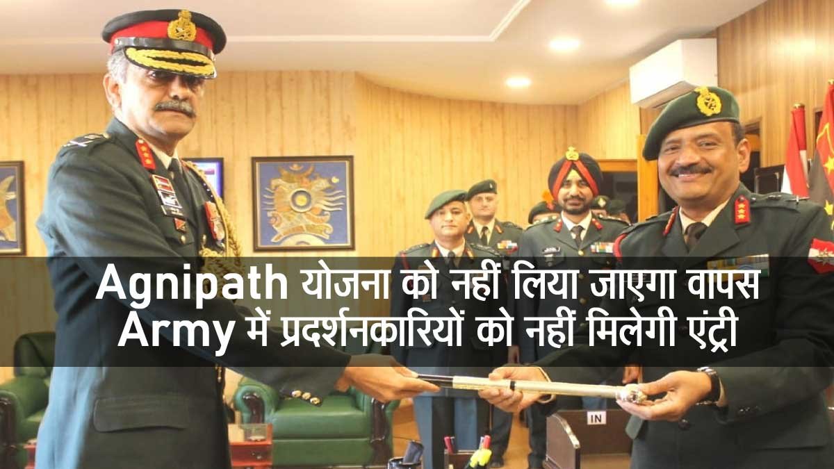 Agnipath-Update