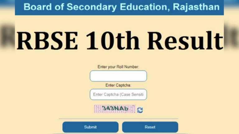 RBSE 10th Result: रिजल्ट जारी होने से पहले हुई वेबसाइट क्रेश