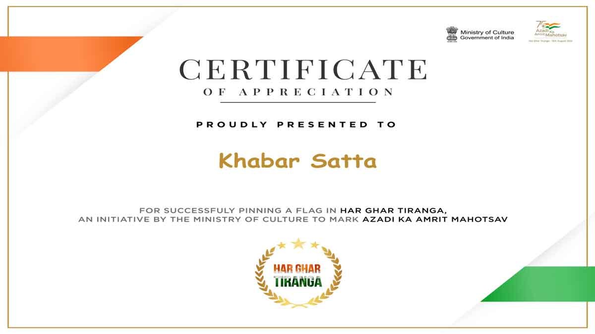Har Ghar Tiranga Certificate Download