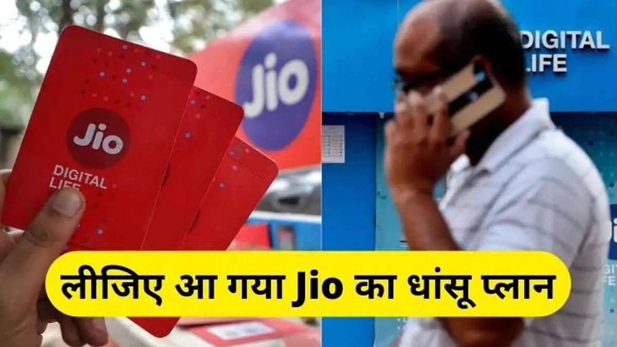 Jio-Recharge-Offer