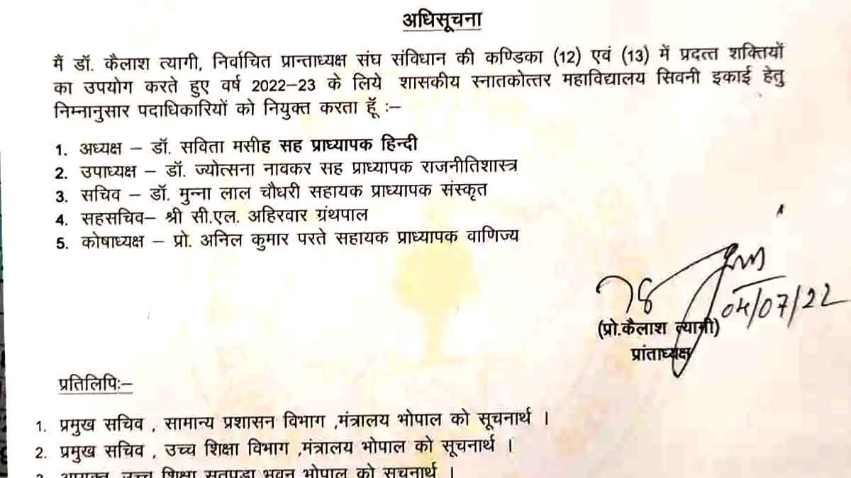 P--G-COLLEGE-ADHYAKSH