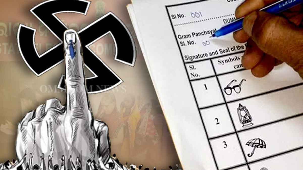 Panchayat Chunav Result From Lotry