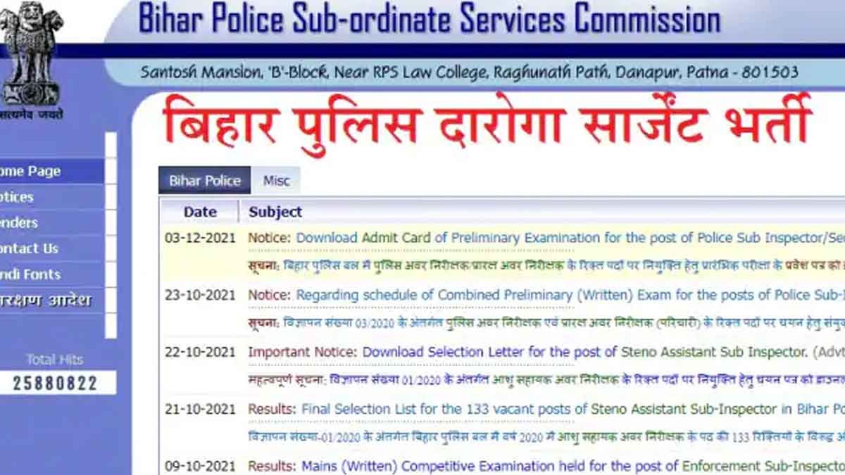 bihar police si sargent result 2022