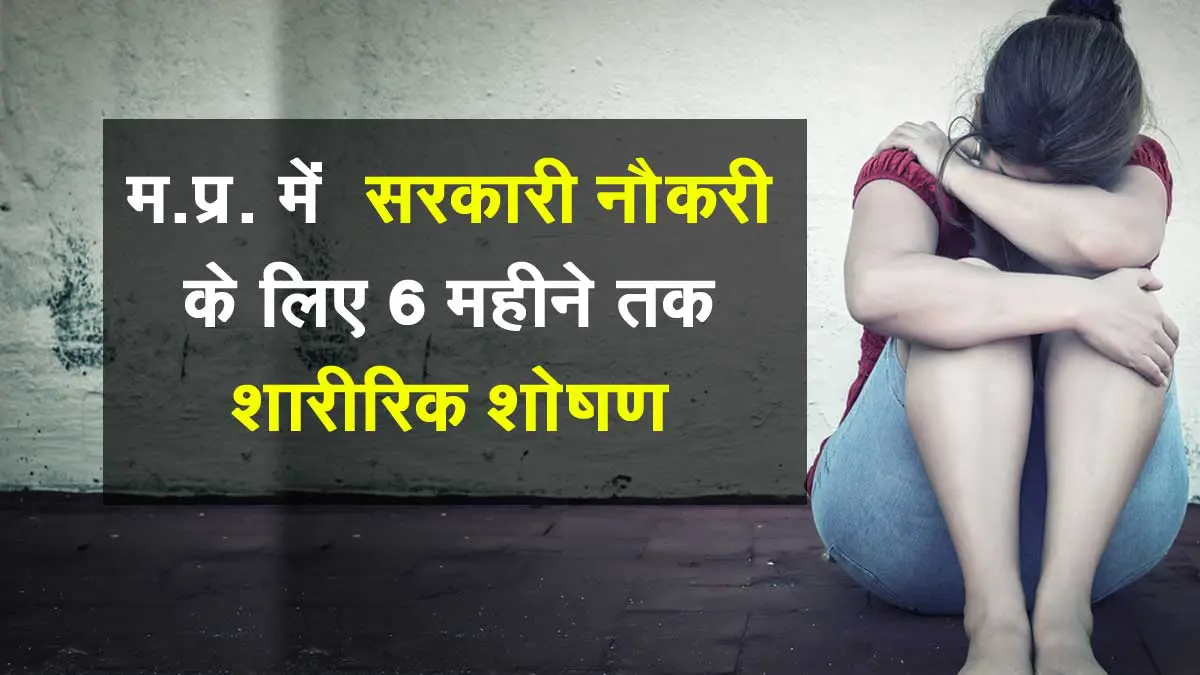 Gwalior-Hospital-News