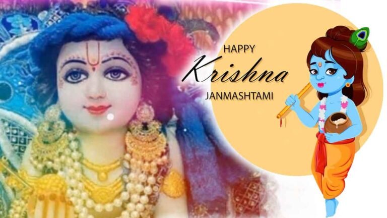 Radha Madhav Janmashtami 2024 Whatsapp Status Video: राधा माधव जन्माष्टमी व्हाट्सएप स्टेटस डाउनलोड