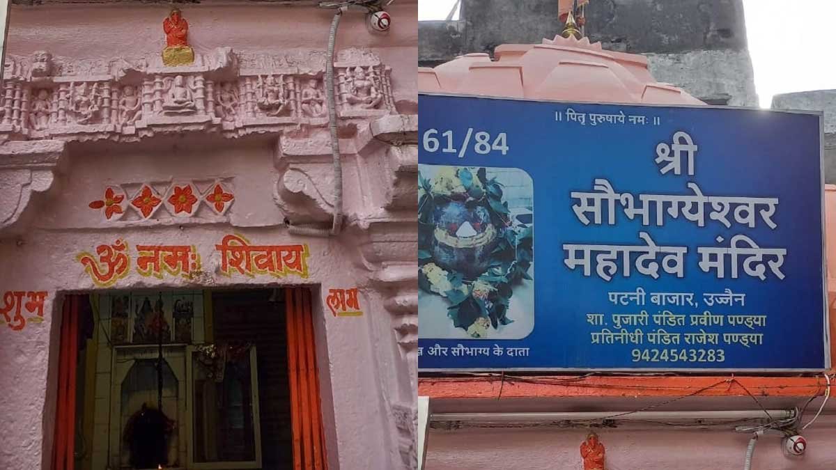 Sobhagyeshwar Mandir Ujjain